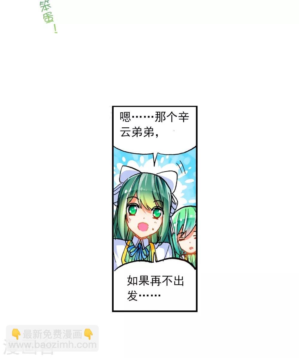 第40话 灰十一班