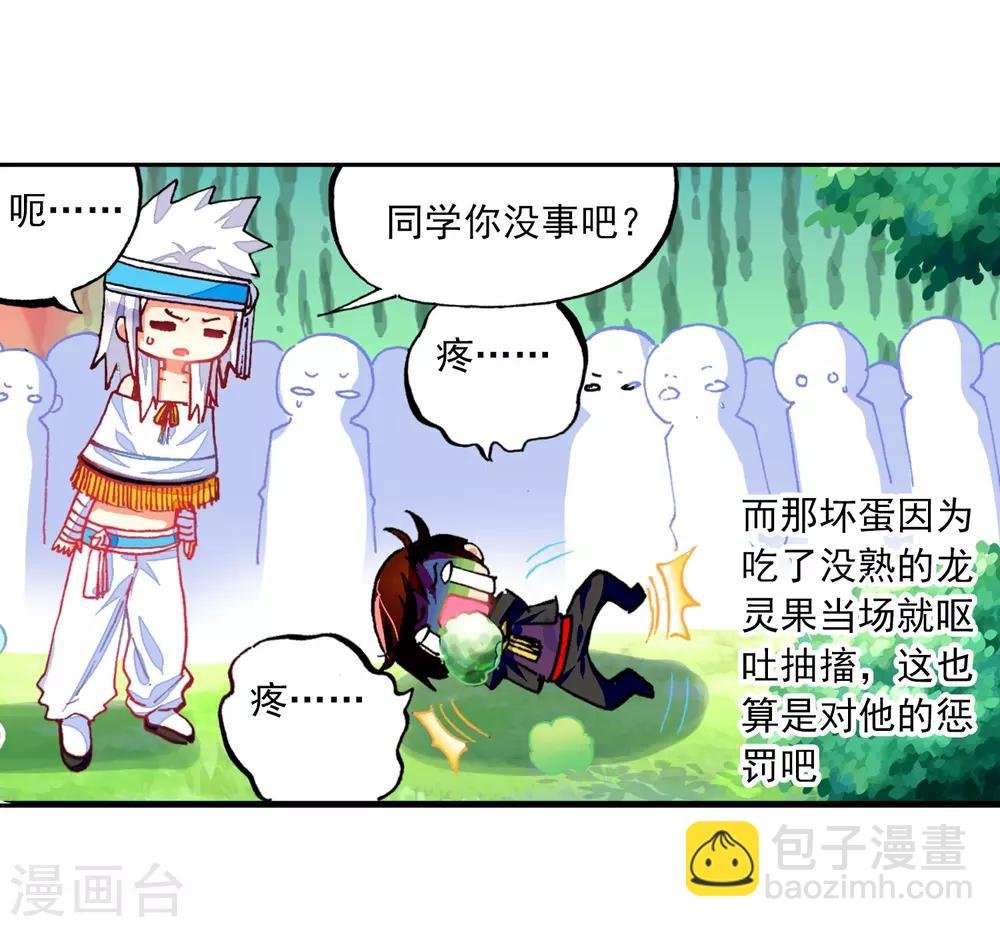 第40话 灰十一班