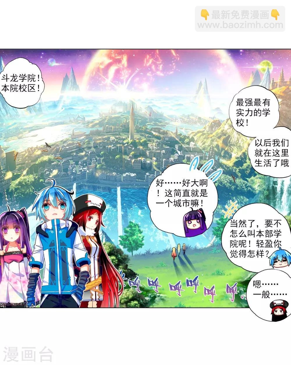 第40话 灰十一班
