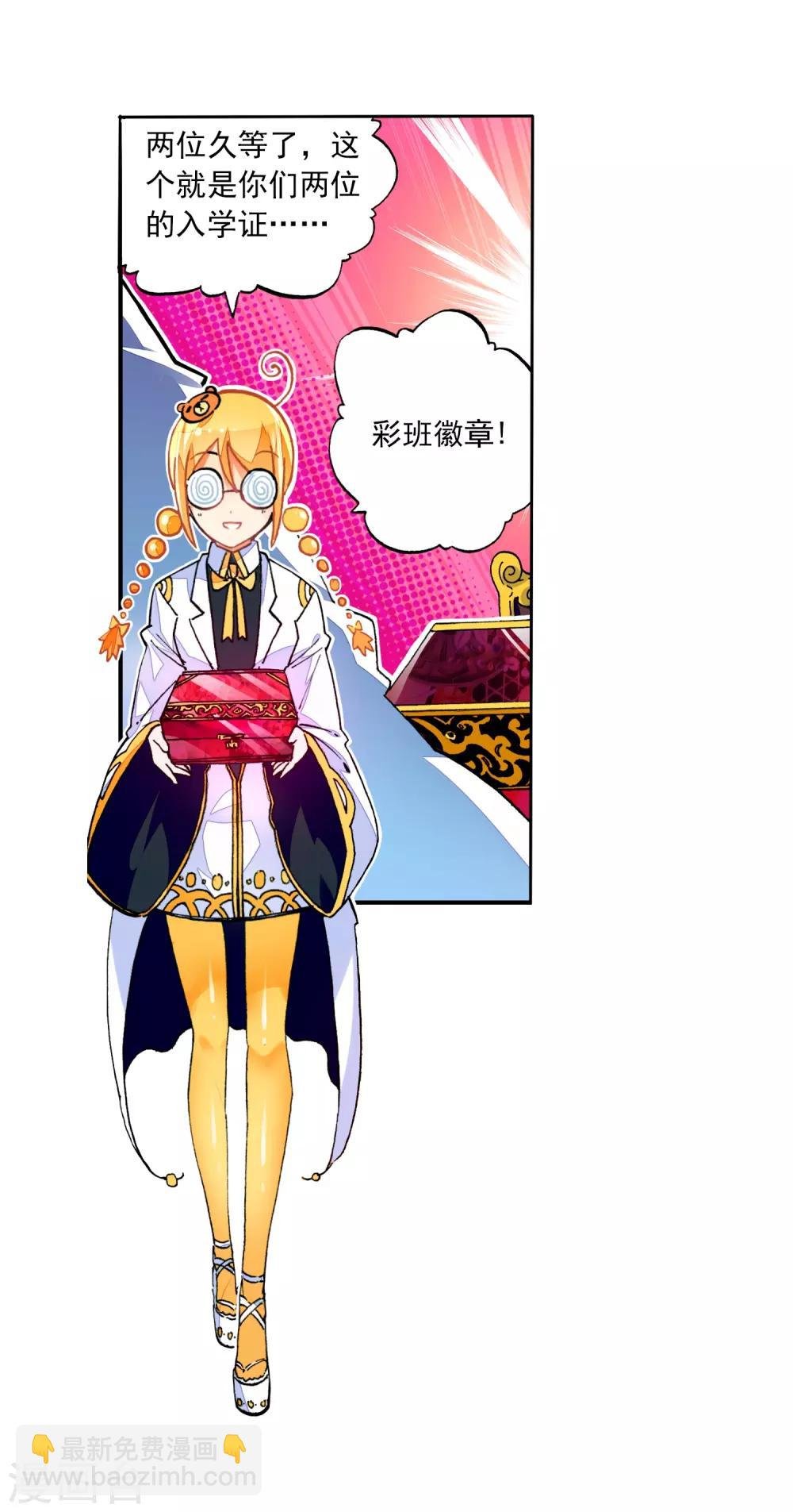 第40话 灰十一班