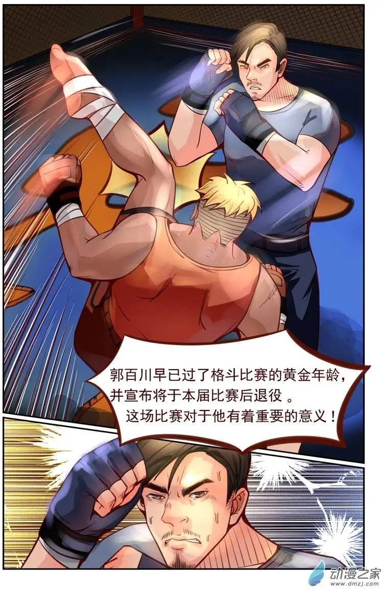 第02回 四两拨千斤