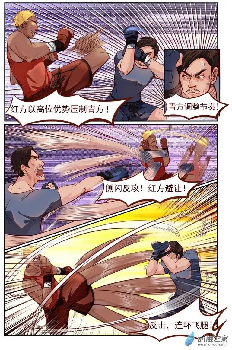 第02回 四两拨千斤