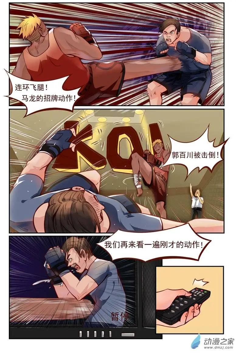 第02回 四两拨千斤