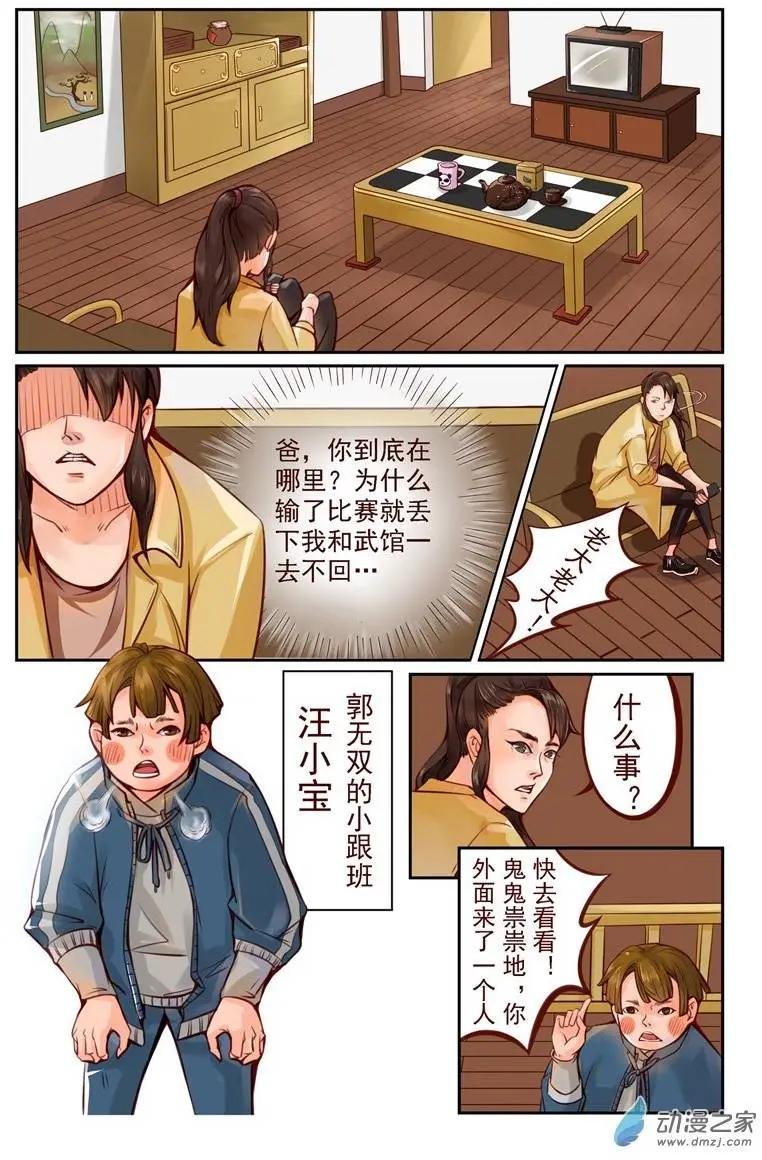 第02回 四两拨千斤