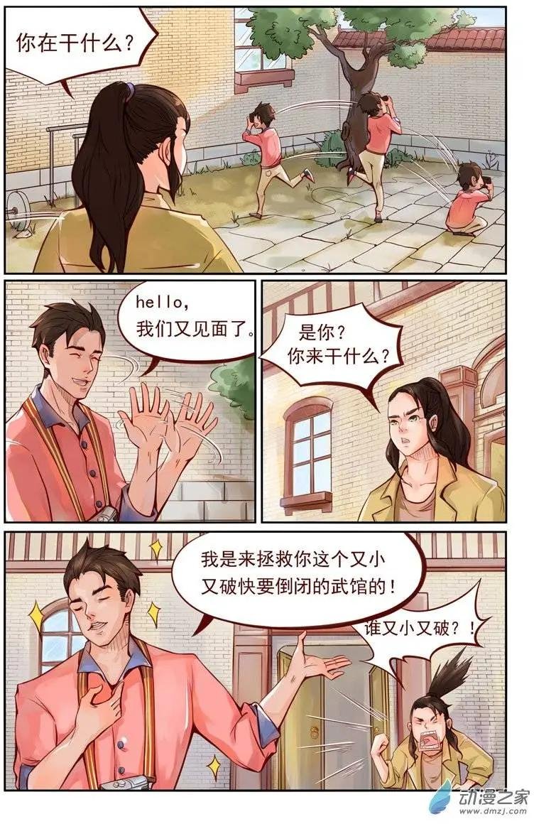 第02回 四两拨千斤