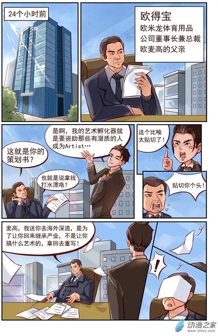 第02回 四两拨千斤