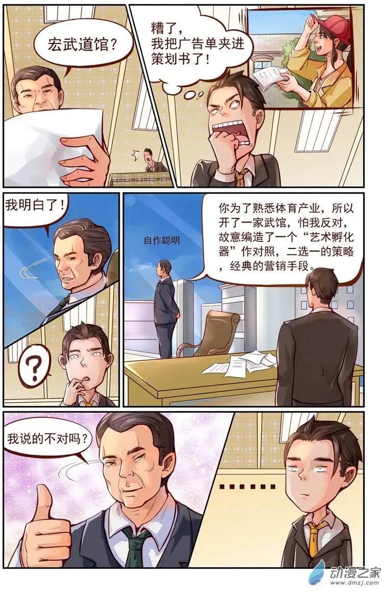 第02回 四两拨千斤