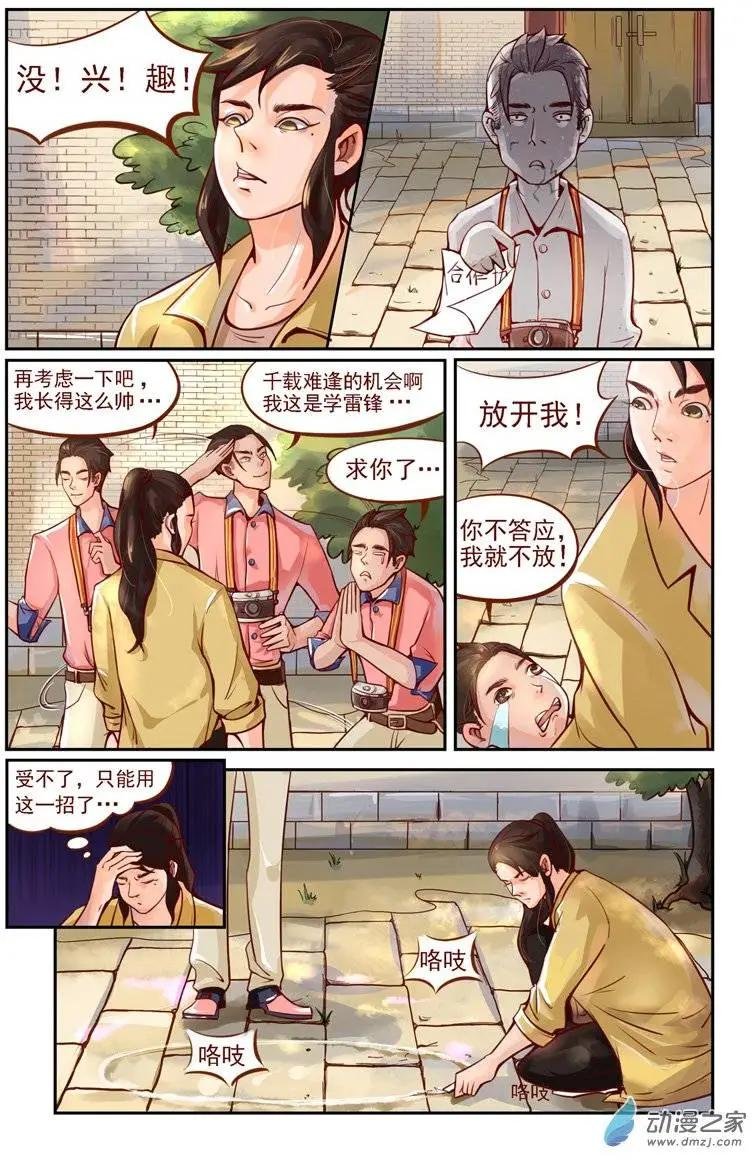 第02回 四两拨千斤