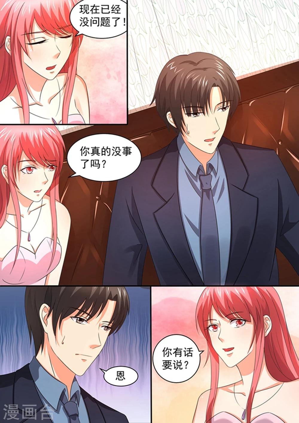 第101话 不会是在害羞吧？
