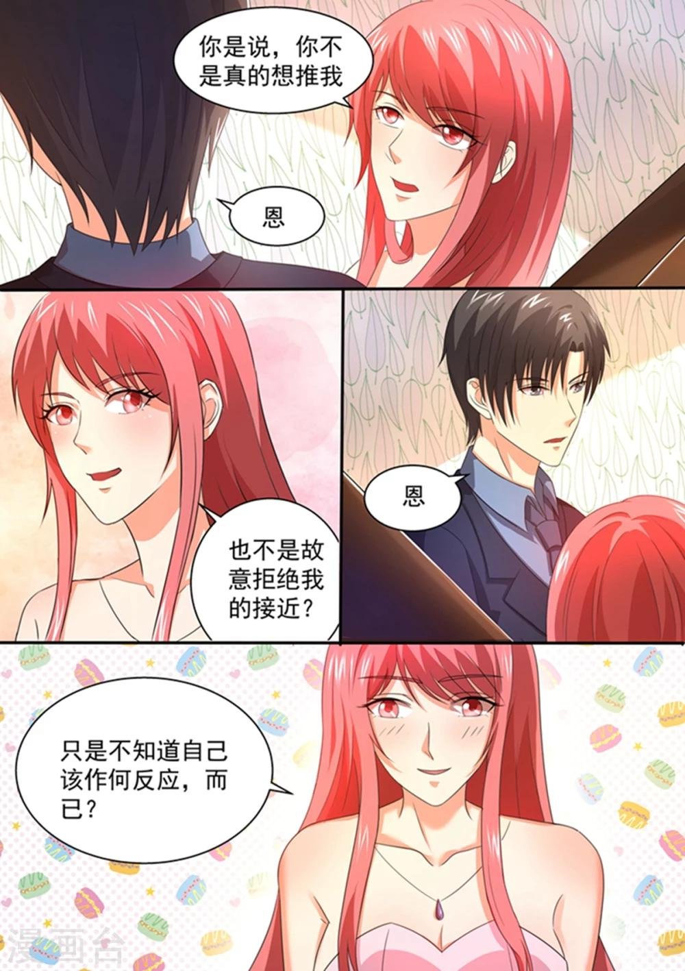 第101话 不会是在害羞吧？