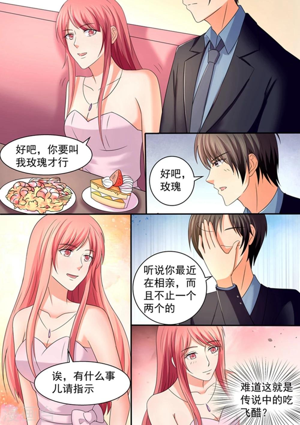 第101话 不会是在害羞吧？
