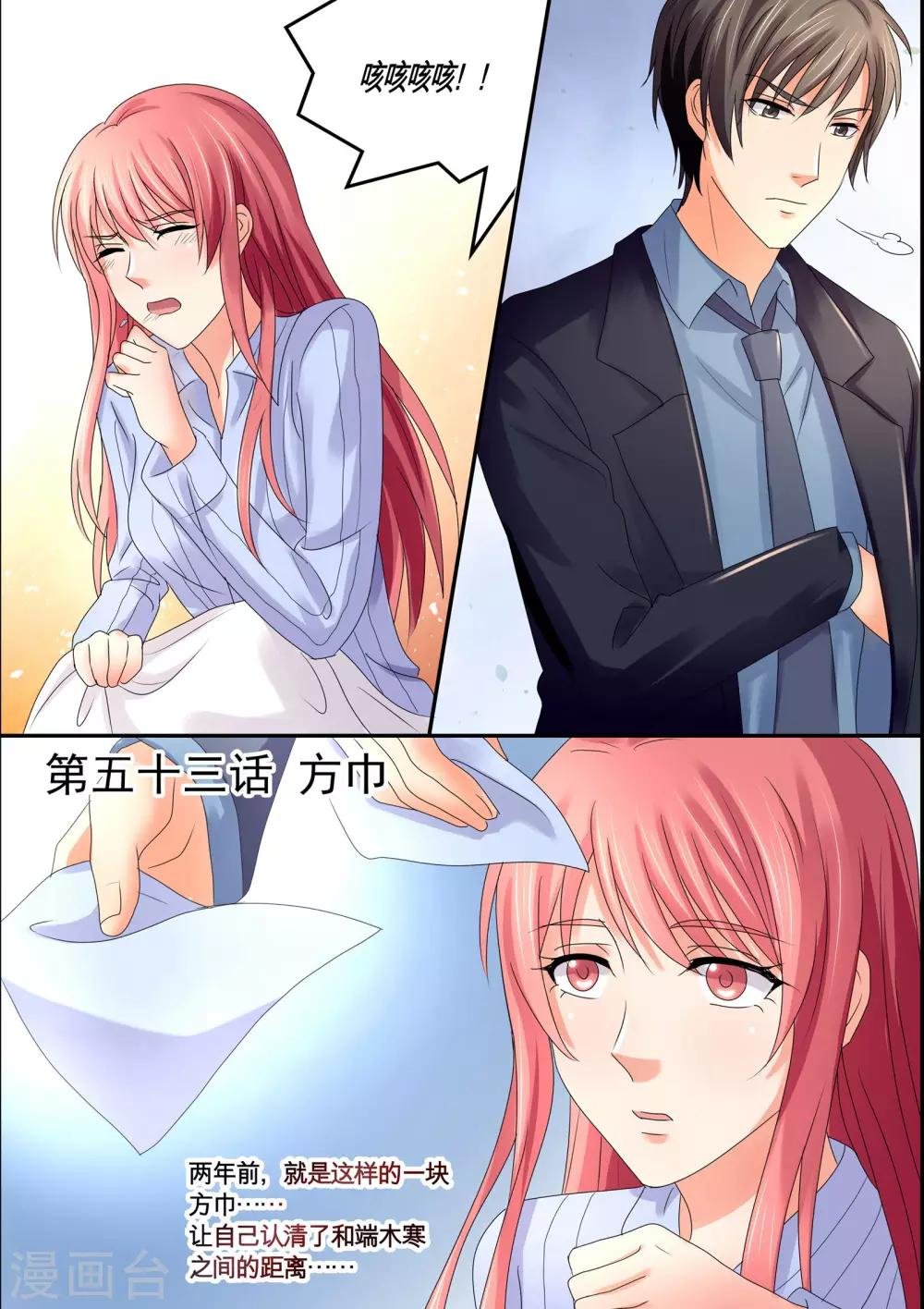 第53话 方巾