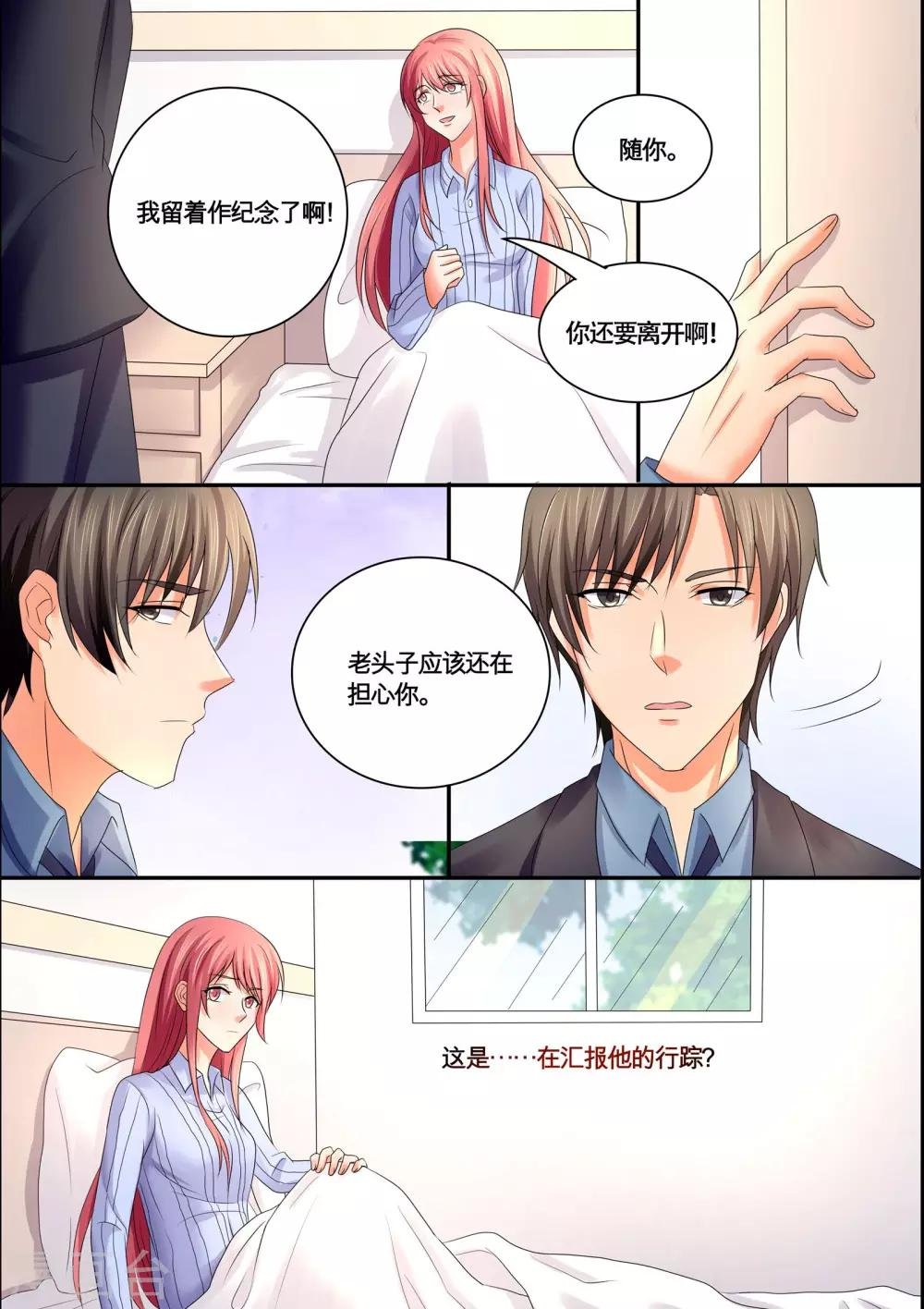 第53话 方巾
