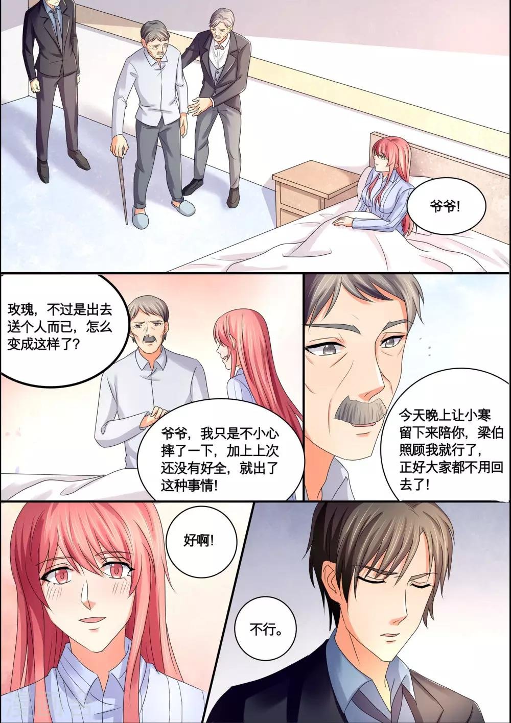 第53话 方巾