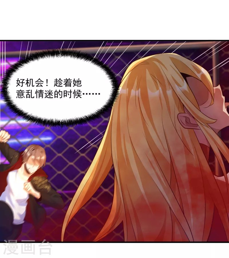 第26话 治疗不用脱光衣服吧