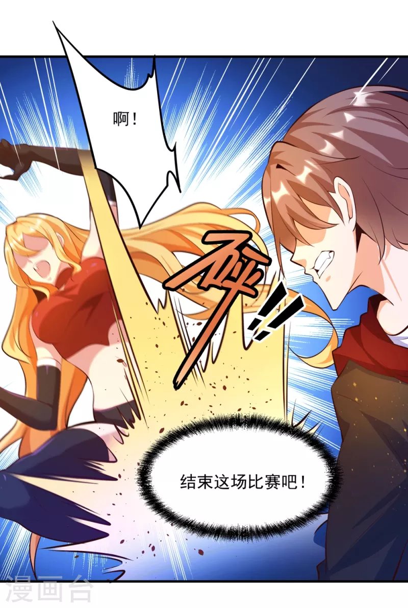 第26话 治疗不用脱光衣服吧