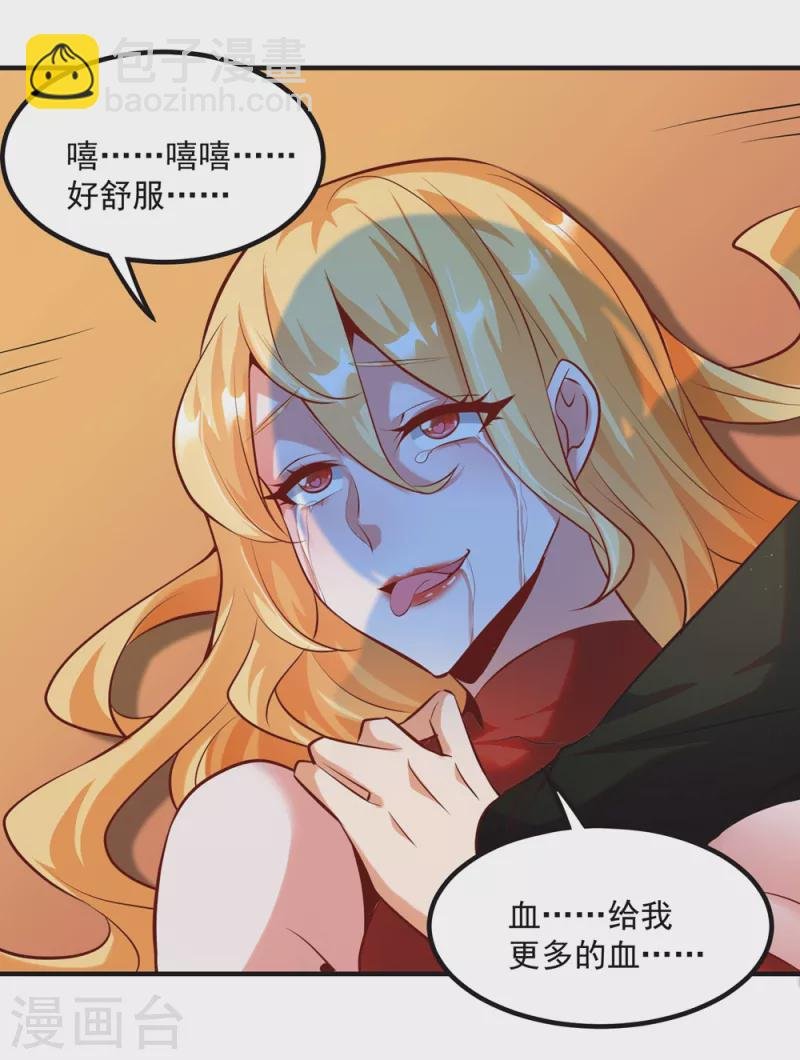 第26话 治疗不用脱光衣服吧