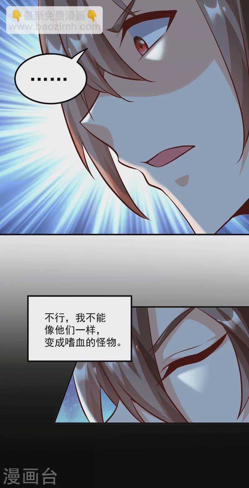 第26话 治疗不用脱光衣服吧