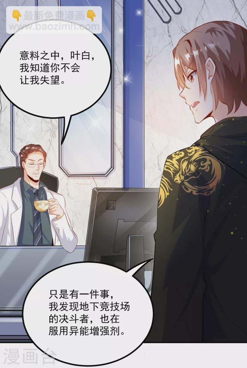 第26话 治疗不用脱光衣服吧