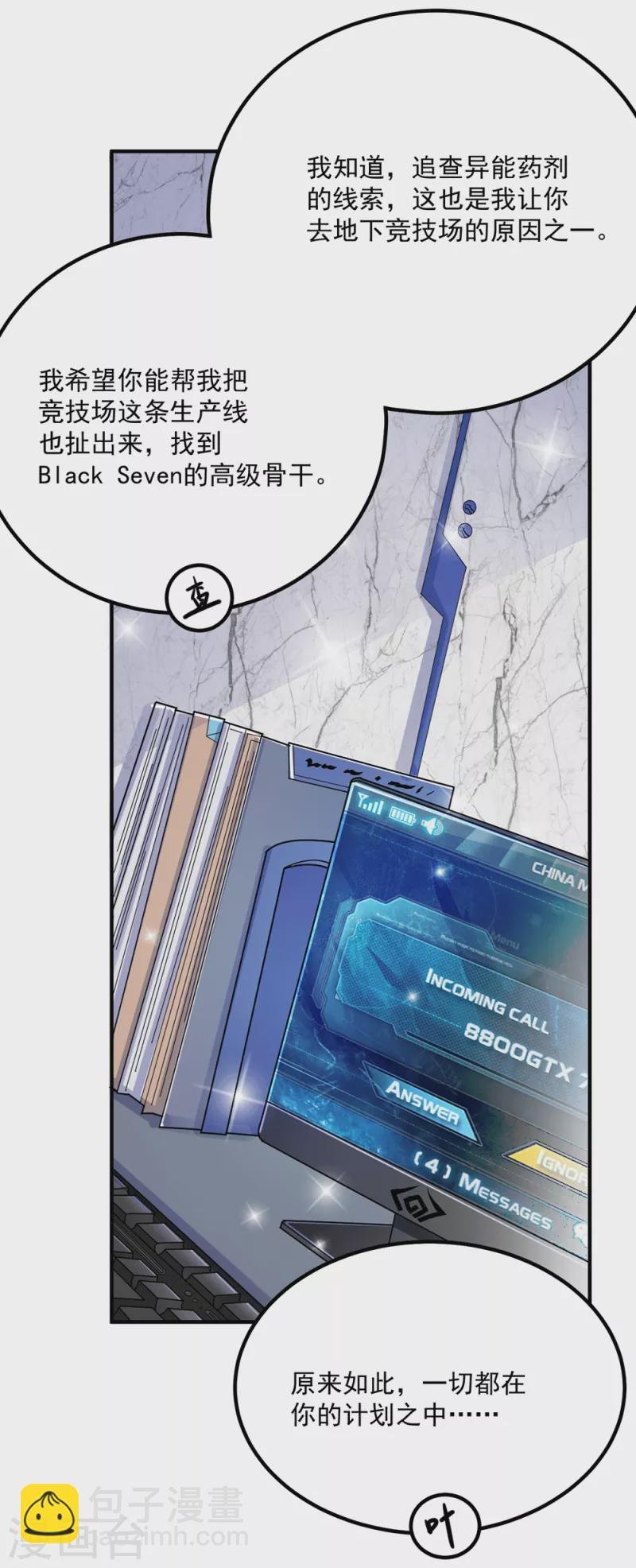 第26话 治疗不用脱光衣服吧