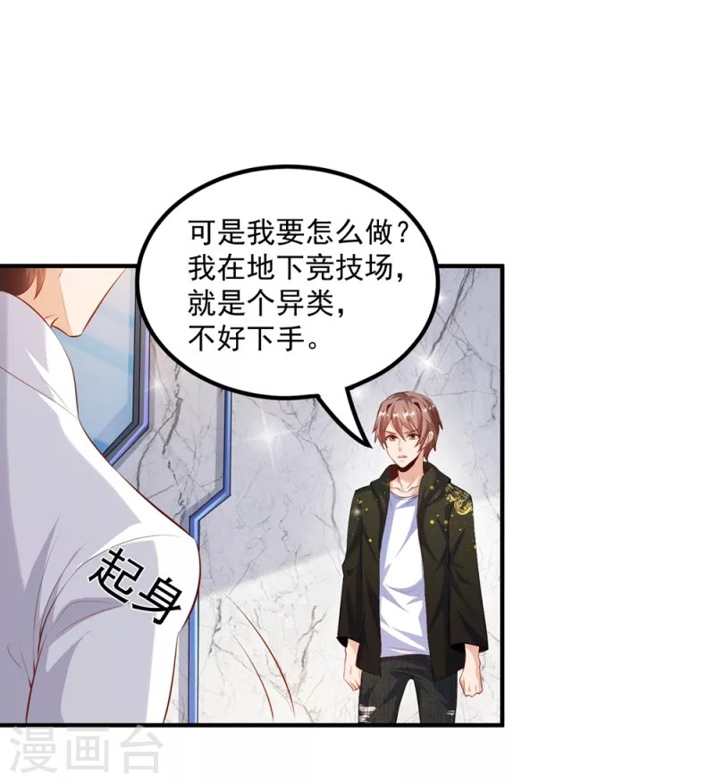 第26话 治疗不用脱光衣服吧
