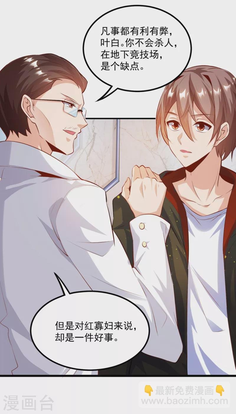 第26话 治疗不用脱光衣服吧