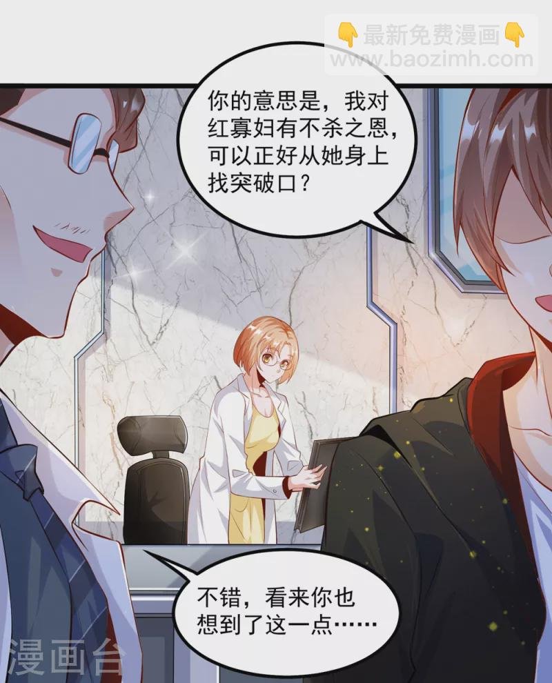 第26话 治疗不用脱光衣服吧