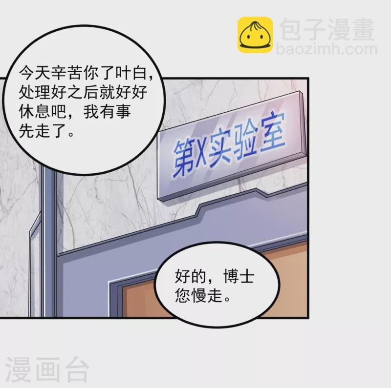 第26话 治疗不用脱光衣服吧