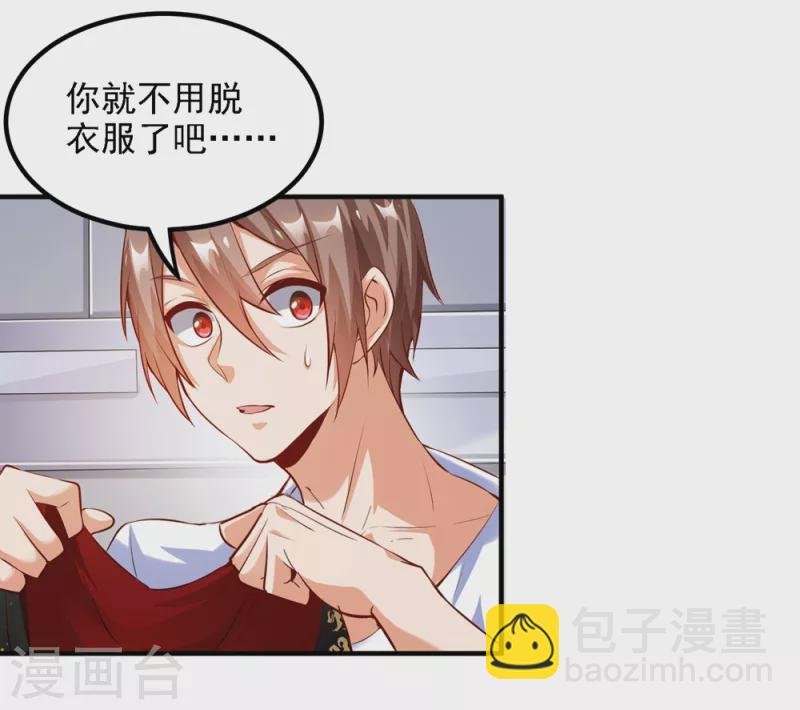 第26话 治疗不用脱光衣服吧