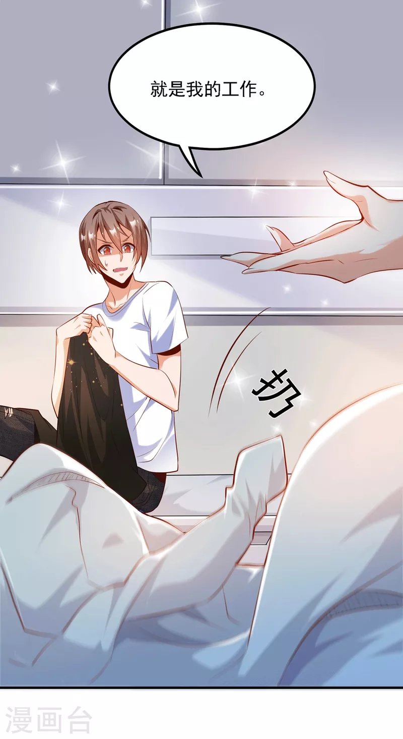 第26话 治疗不用脱光衣服吧