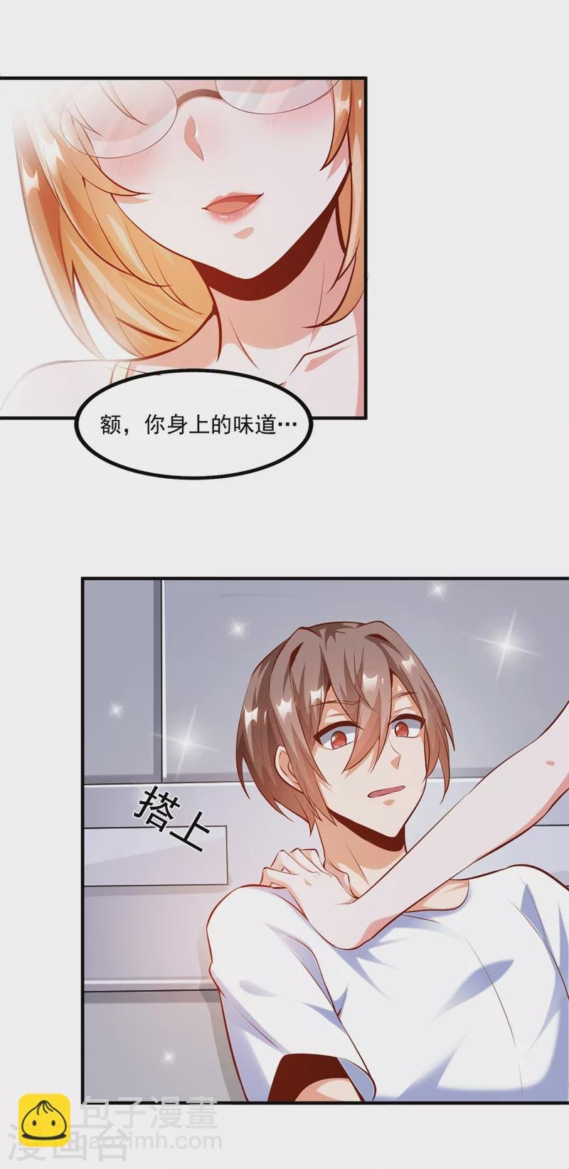 第26话 治疗不用脱光衣服吧