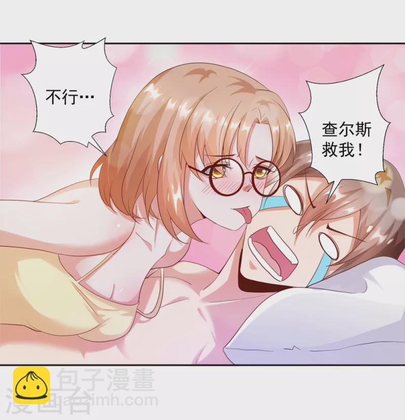 第26话 治疗不用脱光衣服吧
