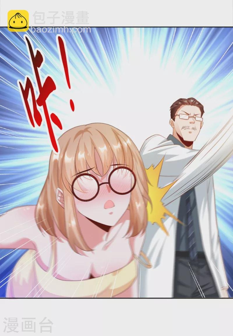第26话 治疗不用脱光衣服吧