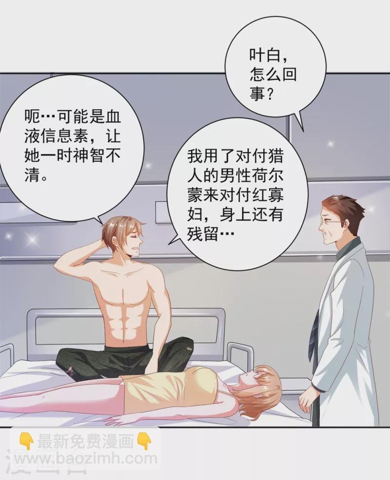 第26话 治疗不用脱光衣服吧