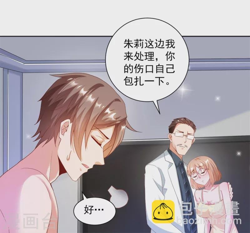 第26话 治疗不用脱光衣服吧