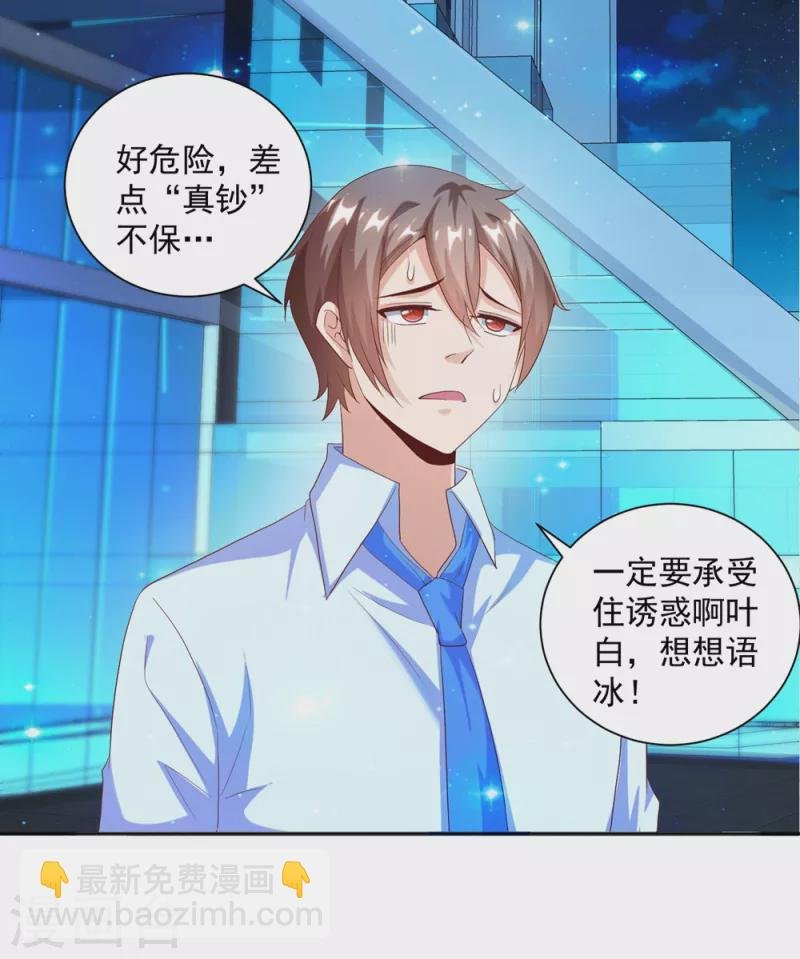 第26话 治疗不用脱光衣服吧