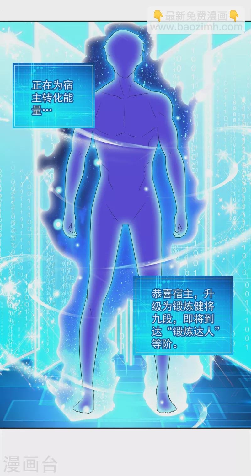 第26话 治疗不用脱光衣服吧