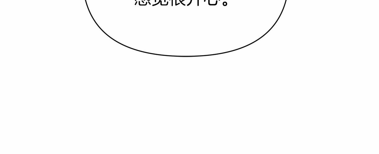 第20话 脸红到落荒而逃