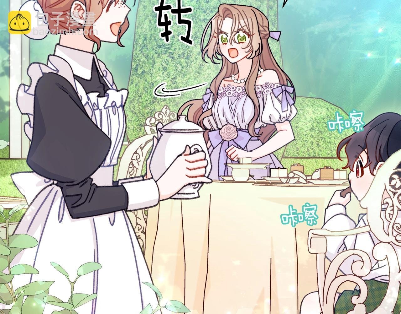 第20话 脸红到落荒而逃
