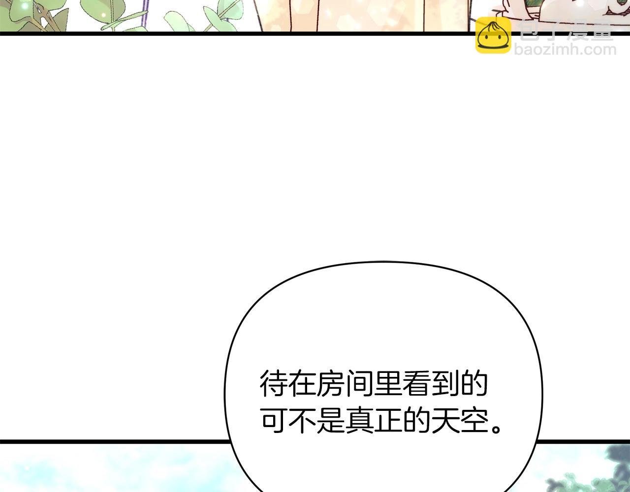 第20话 脸红到落荒而逃