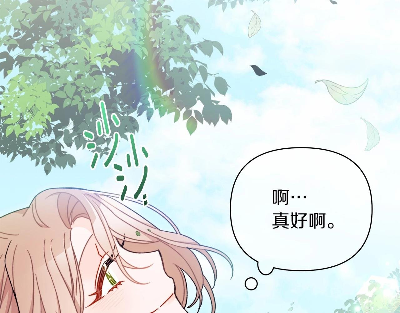 第20话 脸红到落荒而逃