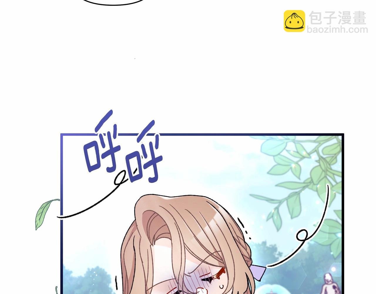 第20话 脸红到落荒而逃