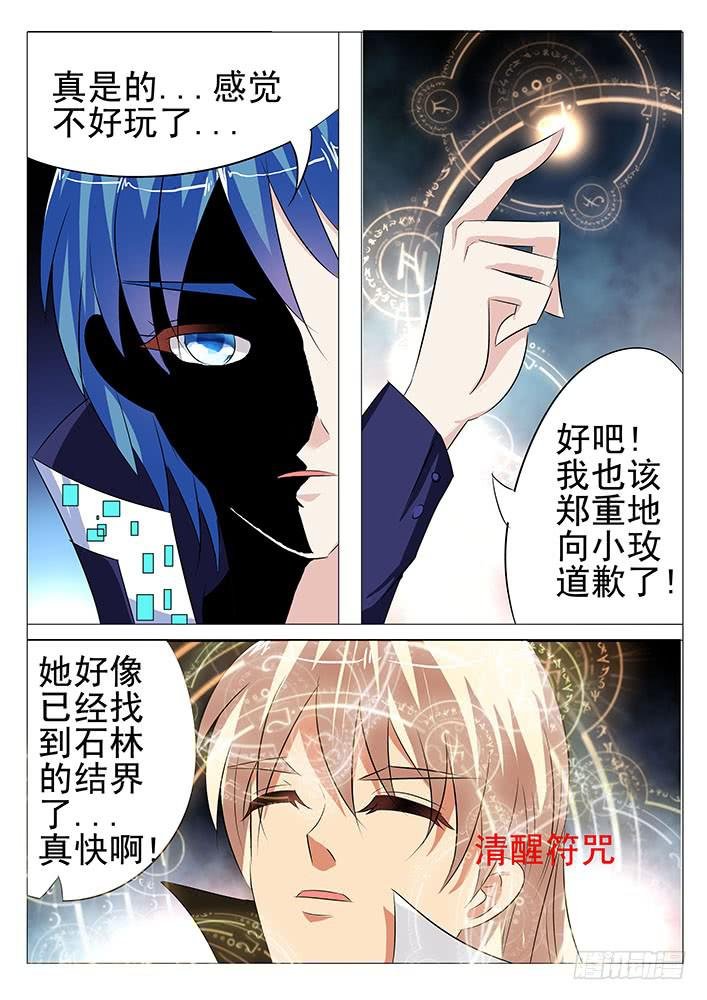 第八十七话 来不及