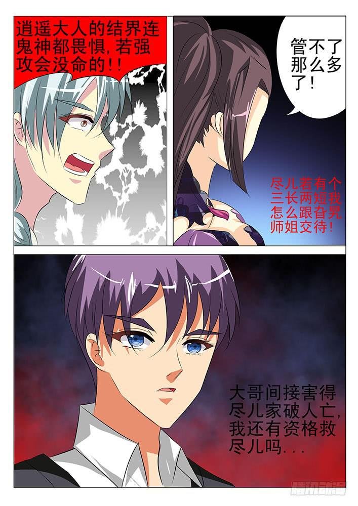 第八十七话 来不及