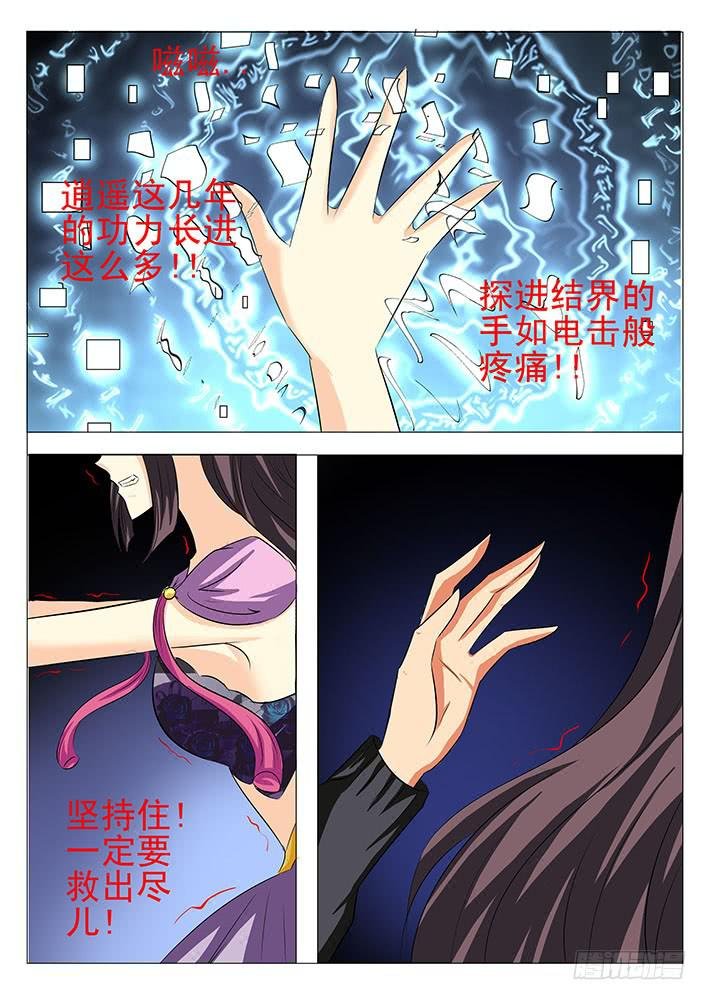 第八十七话 来不及