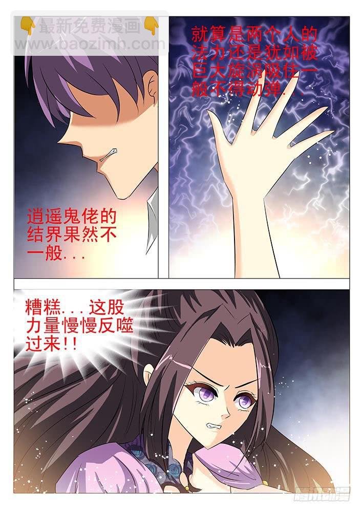 第八十七话 来不及