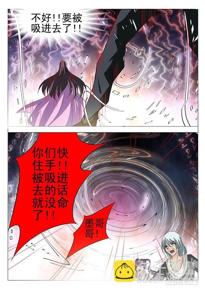 第八十七话 来不及