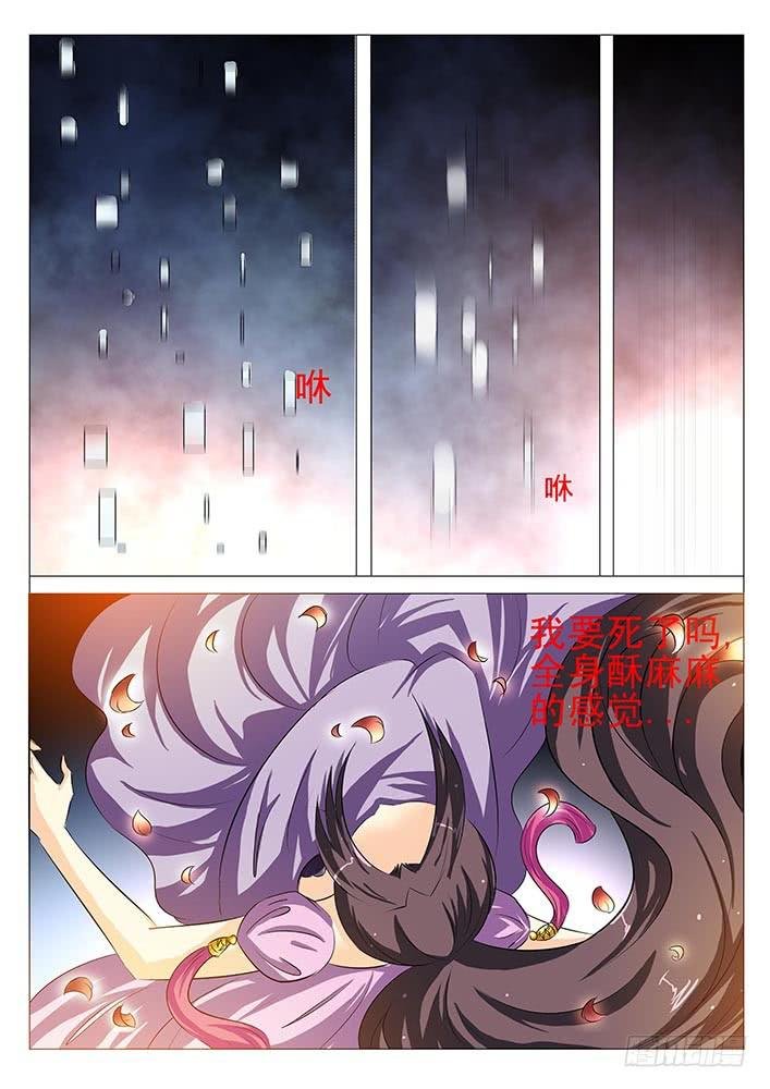 第八十七话 来不及