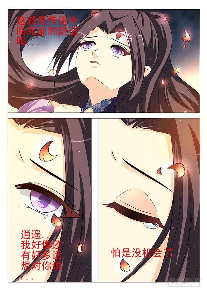 第八十七话 来不及