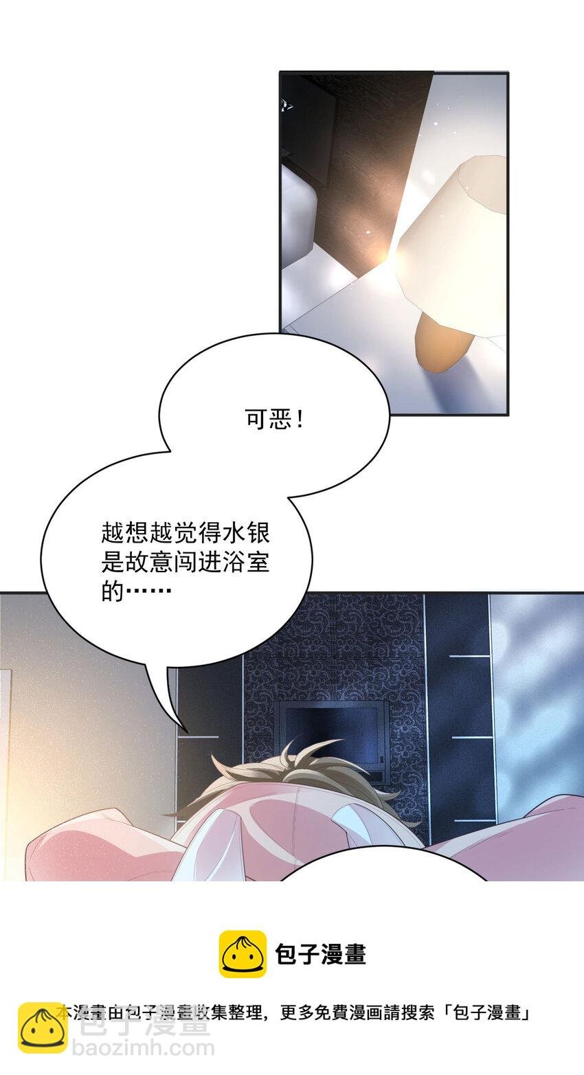第31话 地面挺亮的